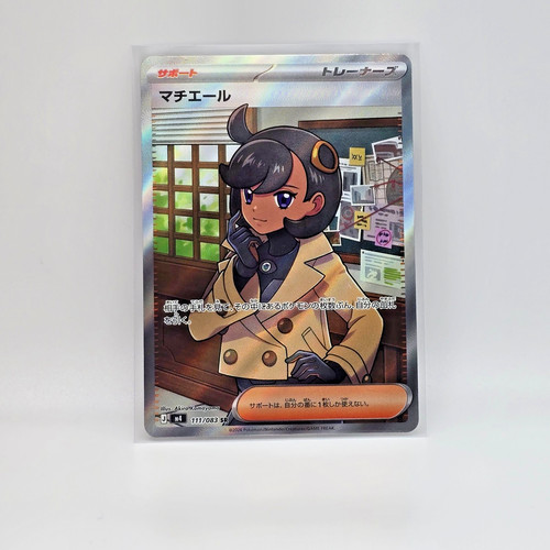 Emma 111/083 Super Rare Ninja Spinner Pokemon Holo Near Mint Japanese