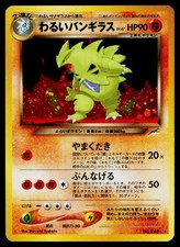 Dark Tyranitar No. 248 Holo Rare Neo Destiny Pokemon Japanese Lightly Played