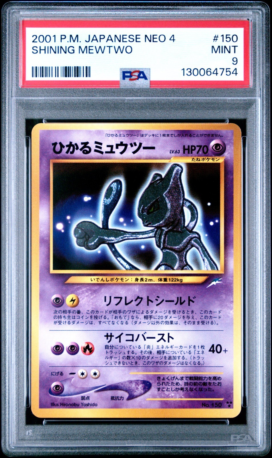 Shining Mewtwo Pokemon 2001 Neo 4 Destiny Japanese 150 PSA 9