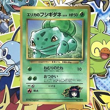 Erika's Bulbasaur No.001 CoroCoro promo Glossy Old back Japanese Pokemon Card MP