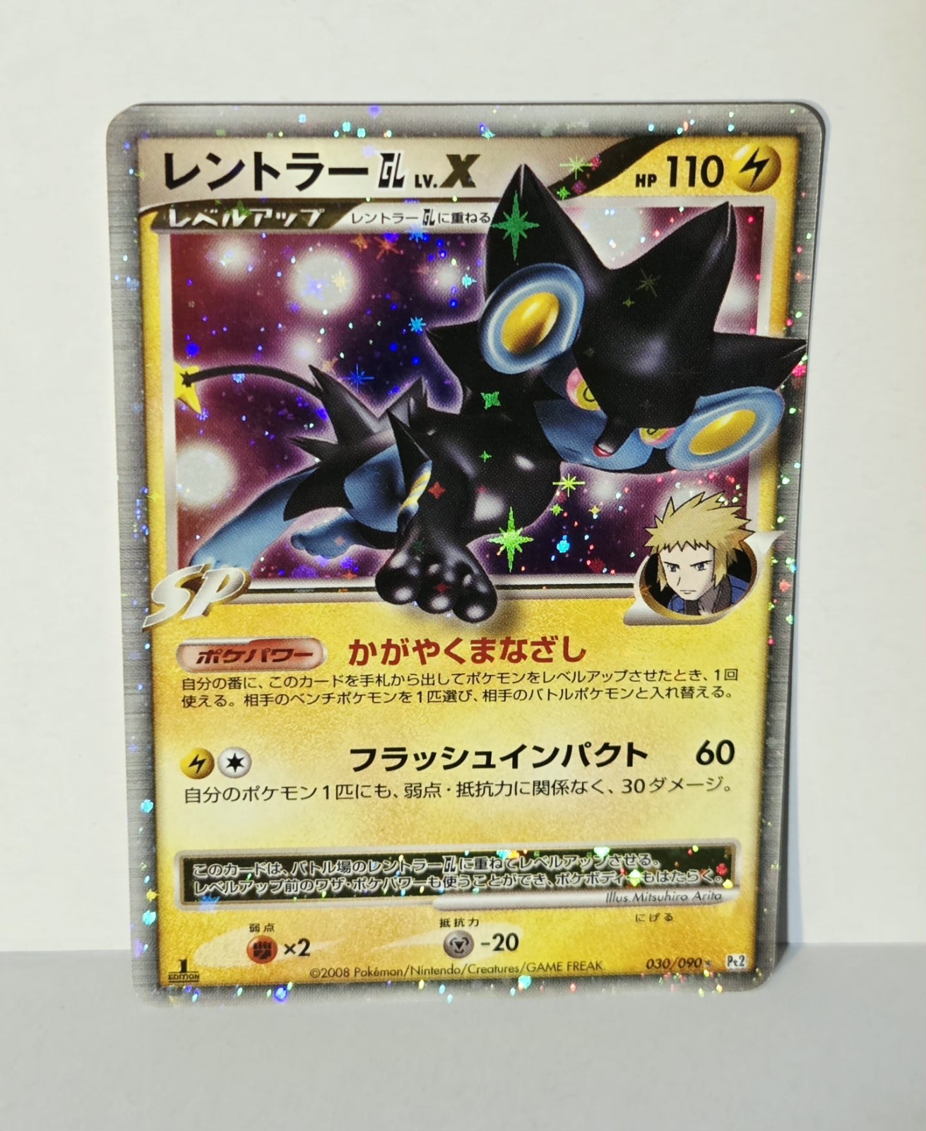 Luxray GL LV.X 030/090 Bonds to the End of Time - Holo Rare - Pokemon 2008 - LP