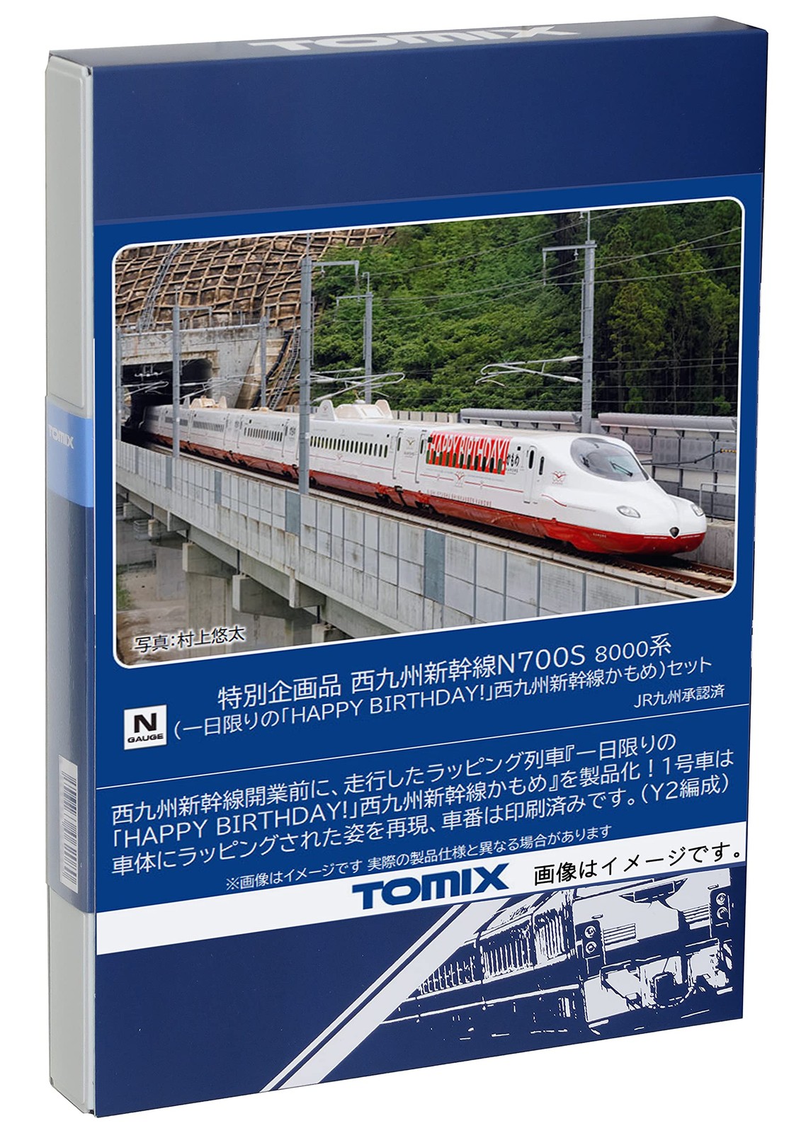 Поезд модели Nishi Kyushu Shinkansen N700S 8000 серии HAPPY BIRTHDAY Kamome 97956 27090₽