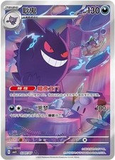 value of chinese pokemon cards Greavard - Gem Pack Vol.3 Card 16 04/07 Discover what to look for Chinese Pokemon Cards & Prices