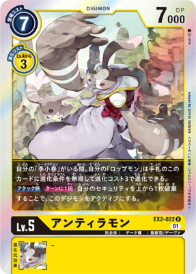 Digimon card game TCG EX2-022 Antiramon R Holo Digimon card game TCG EX2-022 Antiramon R Holo