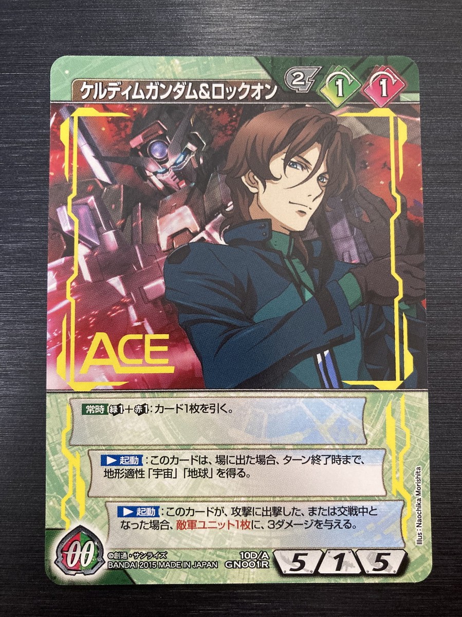 即日発送！ガンダム　LR++ ガンダムカードゲーム　G001-001 即日配送 ガンダムカードゲーム【ニュータイプライジング