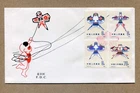 REPUBLIC OF CHINA First Day Series, TRADITIONAL FLYING KITES 1980, 5, 10. FDC