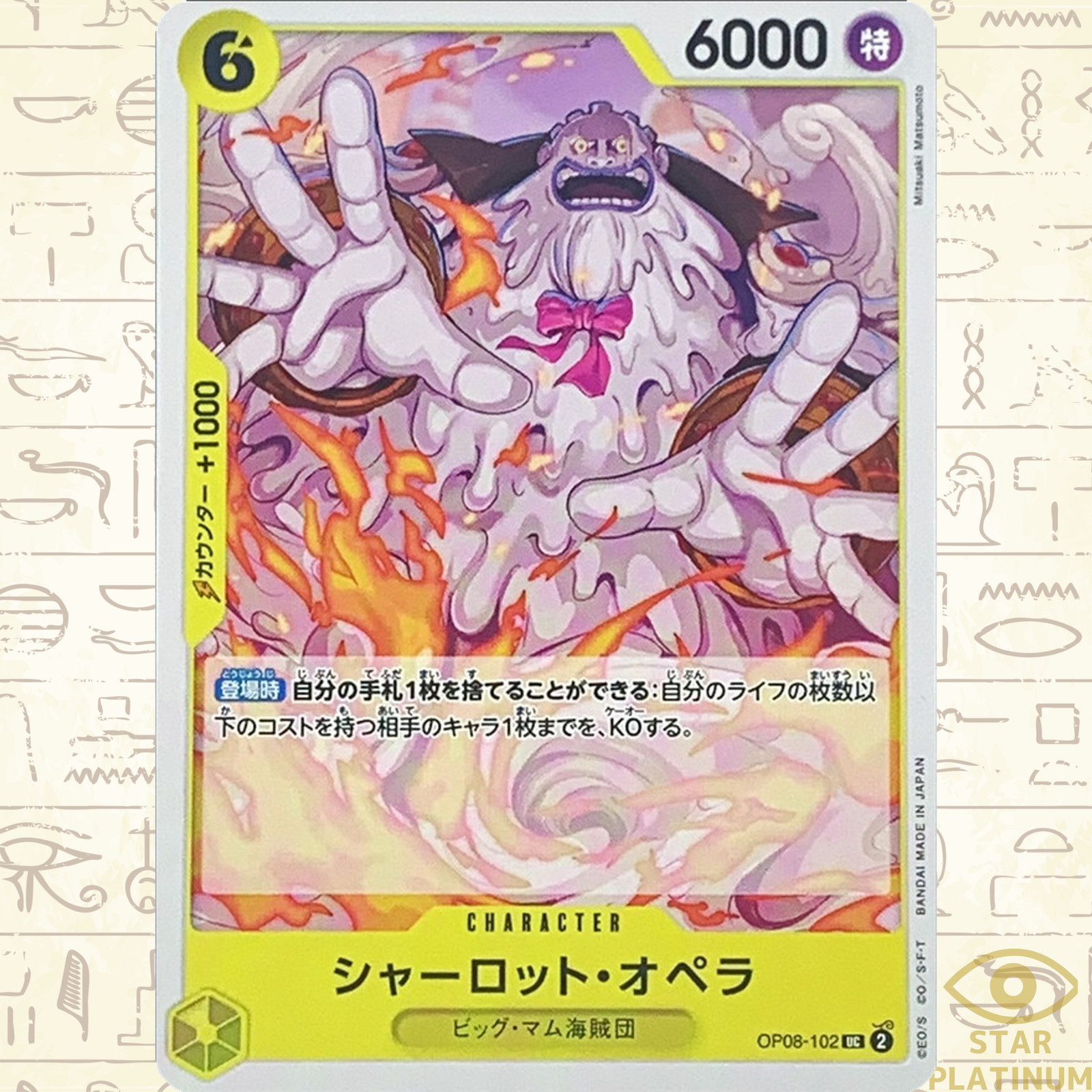Charlotte Opera UC OP08-102 Japanese ONE PIECE Card Game Two Legends - NM