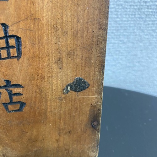 Japanischer Soroban Abakus gebraucht Mathe Werkzeug Zählen Holz klassisch Vintage - Bild 11 von 15