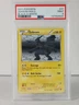 Zekrom - Black & White - POKEMON 47/114 - Holo Rare - 2011 - PSA 9