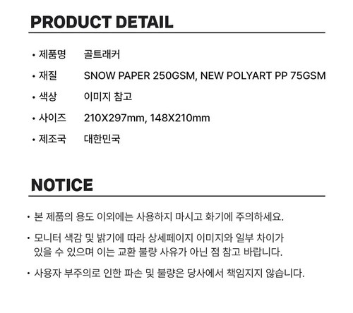 LOOKISM OFFICIAL MD GOODS GOAL TRACKER SET Habit Planner Korea Naver Webtoon - Bild 8 von 12