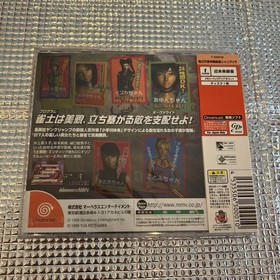 Dengen Tenshi Taisen Mahjong Shangri-La SEGA Dreamcast DC from Japan 1999