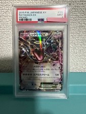 Rayquaza EX XY-P PSA9