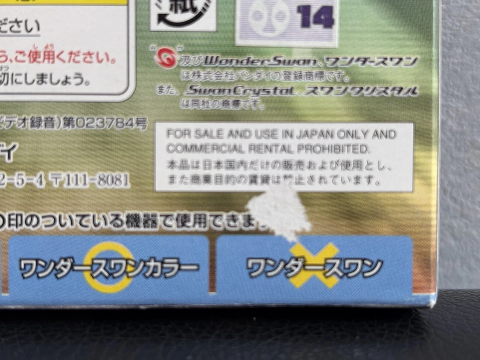 Rockman EXE WS WonderSwan Color in Box Wonder Swan Mega Man Megaman - Image 3 of 4