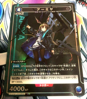 UNION ARENA アークナイツACTION POINT AMIYA CARDLIST｜UNION ARENA｜UNIONARENA
