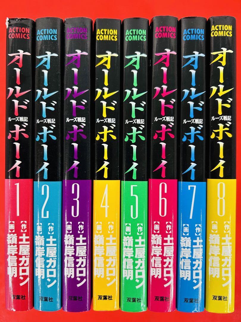 Old boy 1-8 Complete Set Manga Comics Tsuchiya Garon Used | eBay