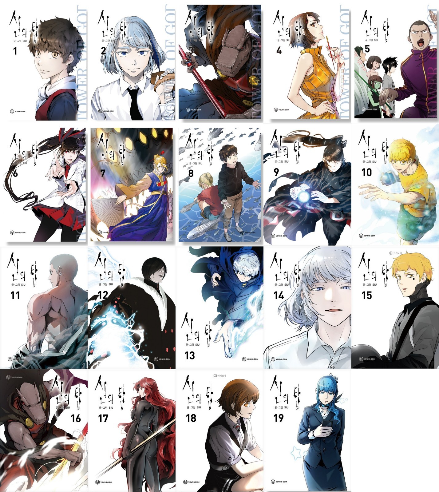 Juego de cómics manga Tower of God Vol 1-19 coreanos Webtoon Manhwa