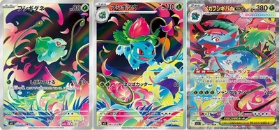 Pokemon Card Mega Venusaur SAR Bulbasaur Ivysaur AR set 087/063
