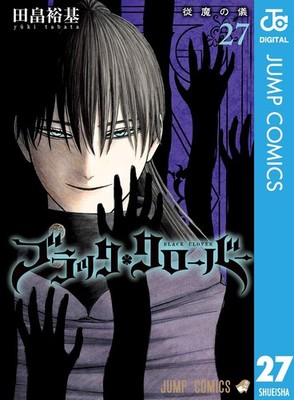 Yuki Tabata Black Clover 27 (Paperback) (UK IMPORT)
