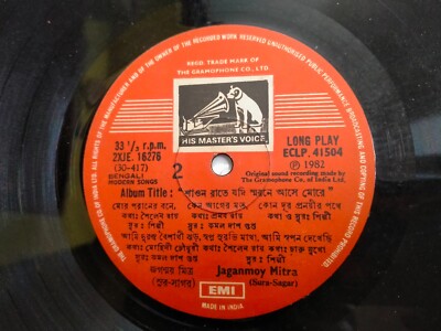 Modern Songs Sursagar Jaganmoy Mitra 1982 Rare LP Record Vinyl India Bengali Ex