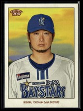 2023 Topps NPB 206 #143 Kazuki Mishima