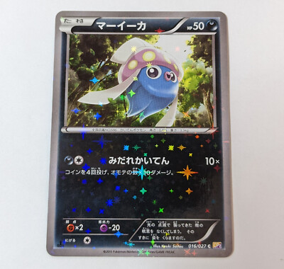 Limited Sale! Pokemon Card Game TCG Inkay 016/027 CP2 C JAPANESE | eBay Limited Sale! Pokemon Card Game TCG Inkay 016/027 CP2 C JAPANESE | eBay