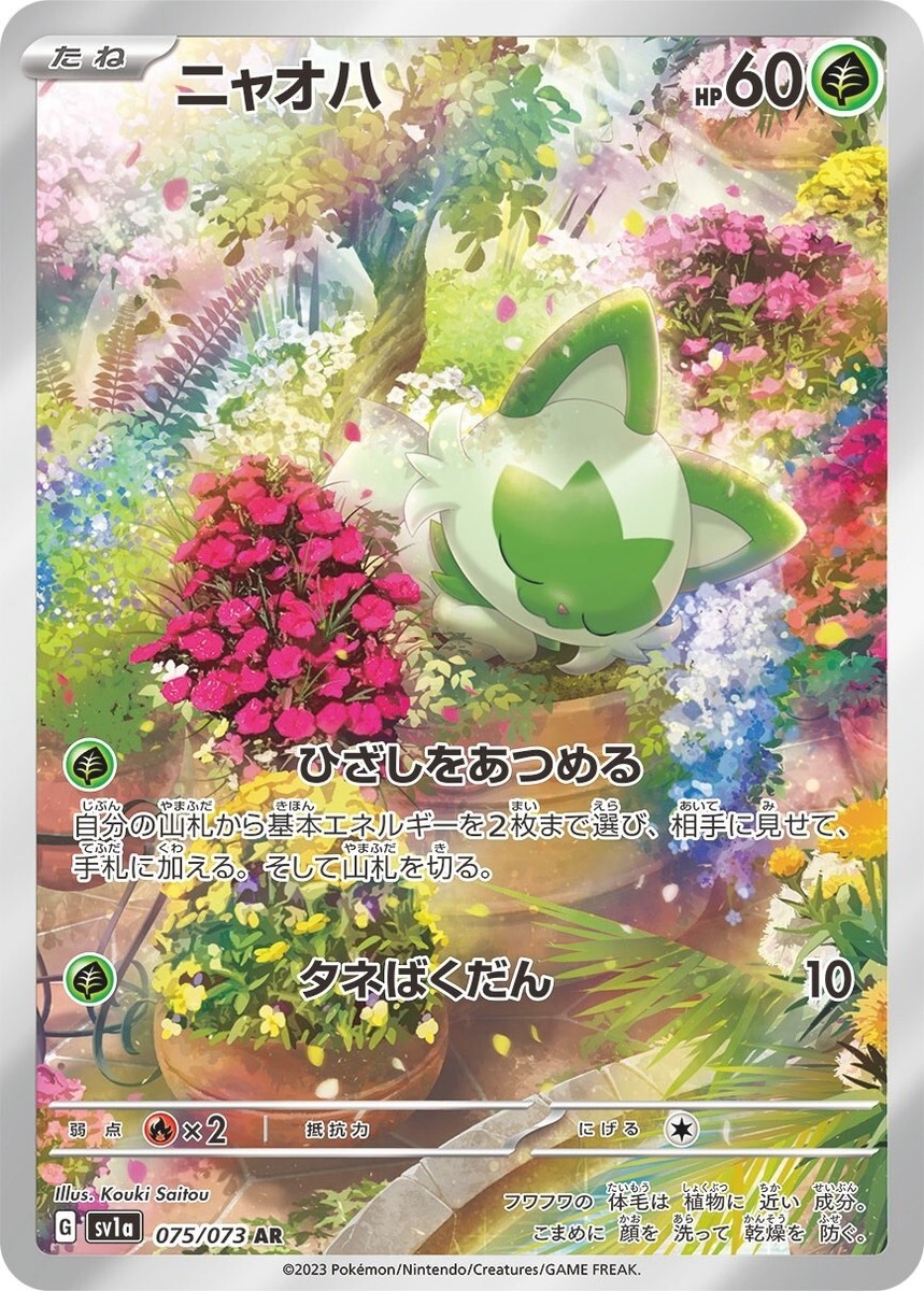 PSA10 GEM MINT ニャオハ 075/073 AR SV1a Pokemon Card sv1a 075/073 AR Sprigatito Triplet Beat Japanese | eBay