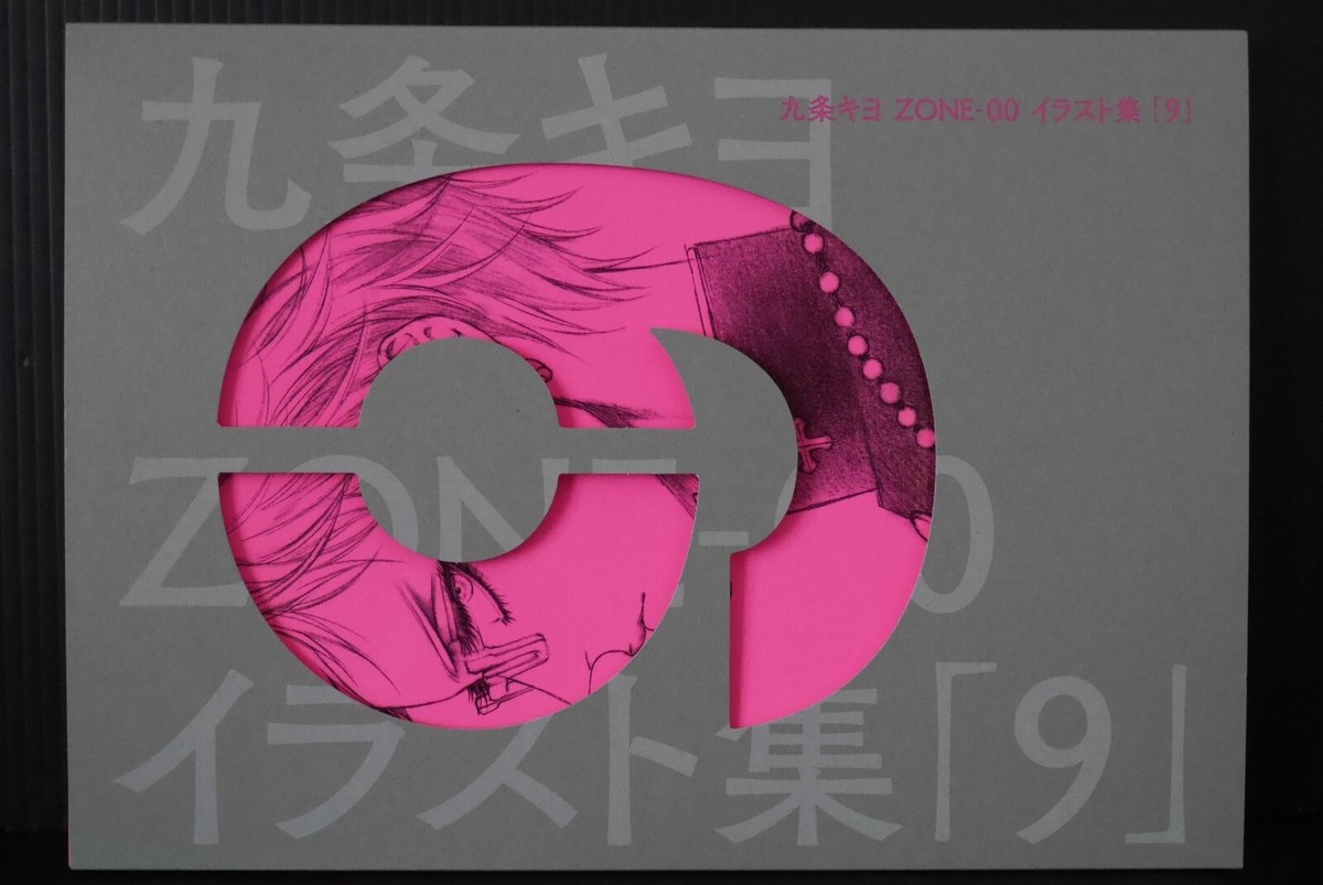 Kiyo Qjo (Kyujyo): Zone-00 Illustrations '9' Art Book - from JAPAN