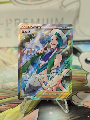 Wallace SR 083/068 S11a Incandescent Arcana - Pokemon Card Japanese