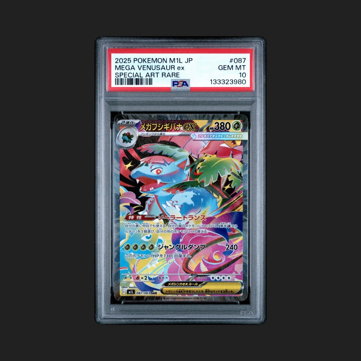 Mega Venusaur ex 2025 Japanese Mega Brave #87/63 Special Art Rare