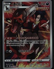 Houndoom #206 Prices | Pokemon Japanese VMAX Climax | Pokemon Cards