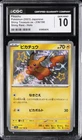 2023 POKEMON JPN SHINY TREASURE EX SHINY RARE HOLO PIKACHU CGC 10 GEM MINT