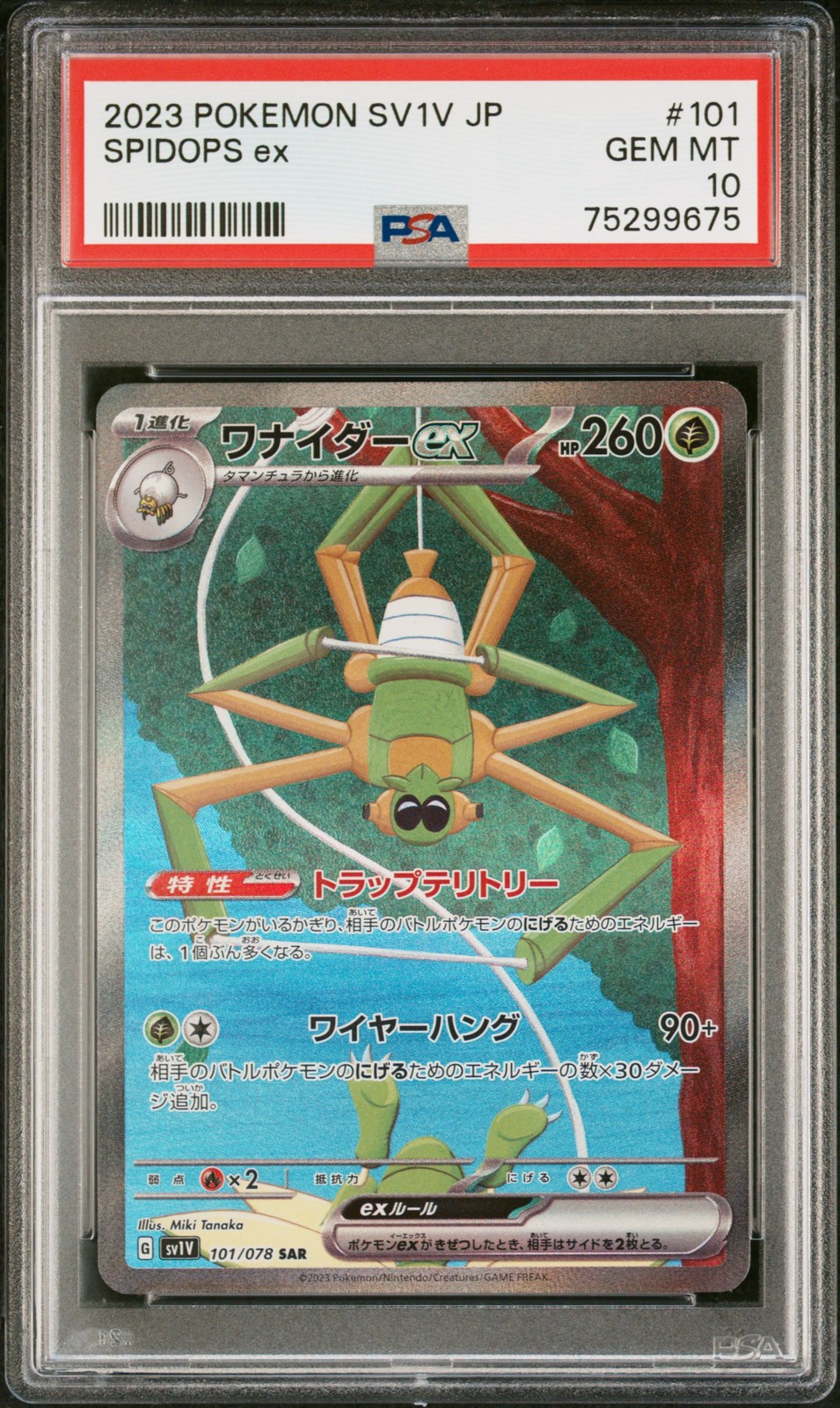 2023 Pokemon Japanese Sv1v-Violet Spidops Ex Special Art Rare #101 PSA 10