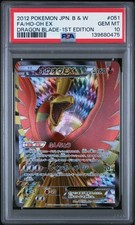 PSA10 Ho-Oh EX 2012 Ryunoblade BW 1ED SR
