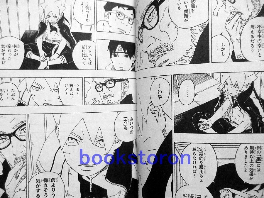 BORUTO - Naruto Next Generations Vol.12 /Japanese Manga Book Comic Japan New