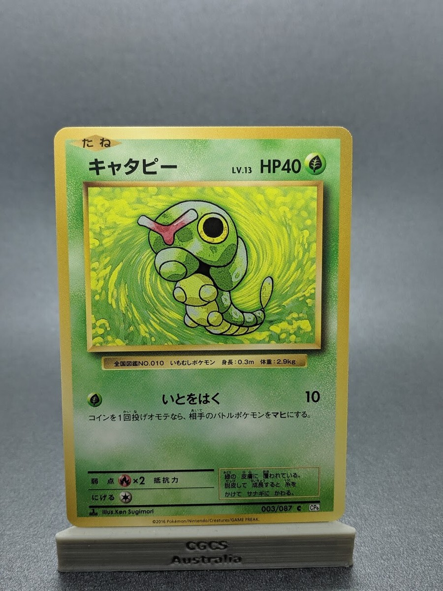 EVOLVE to LOVE-20 years Anniversary BES… Pokemon Japanese 1st Edition 20th Anniversary XY12
