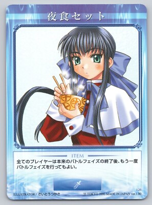 Kanon Trading Card Game v1.0 - #126 - Midnight Snack