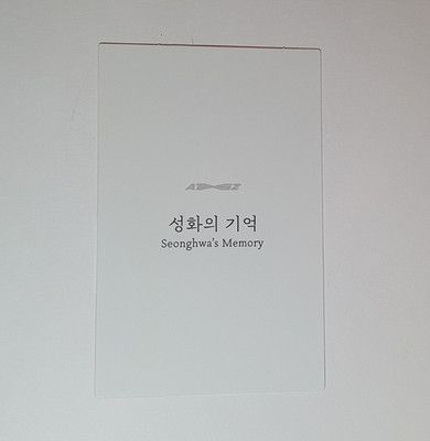 ATEEZ Seonghwa s Memory, ZERO : FEVER Part.1