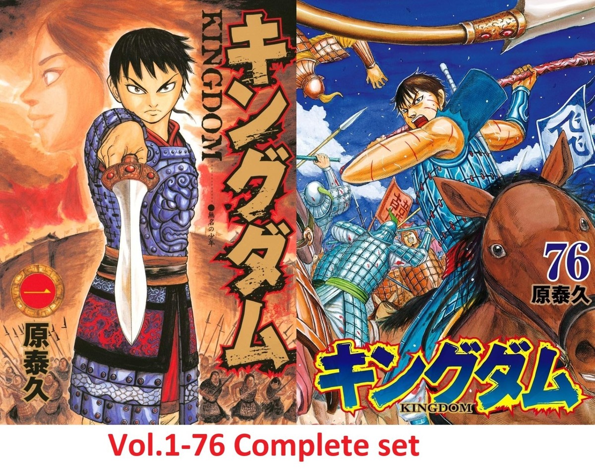 孫悟空 |キングシリーズ [コミックセット] (キングシリーズ) Kingdom Manga Comic vol.1-76 Book set Anime Yasuhisa Hara
