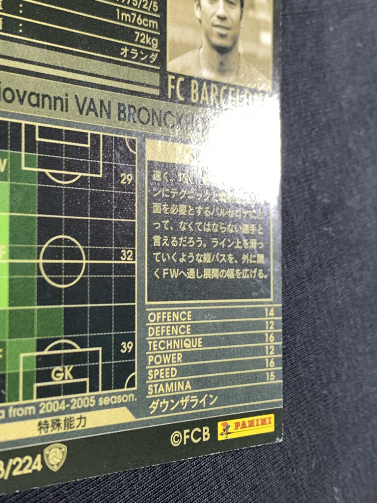 Giovanni Van Bronckhorst WCCF PANINI soccer card made in Japan