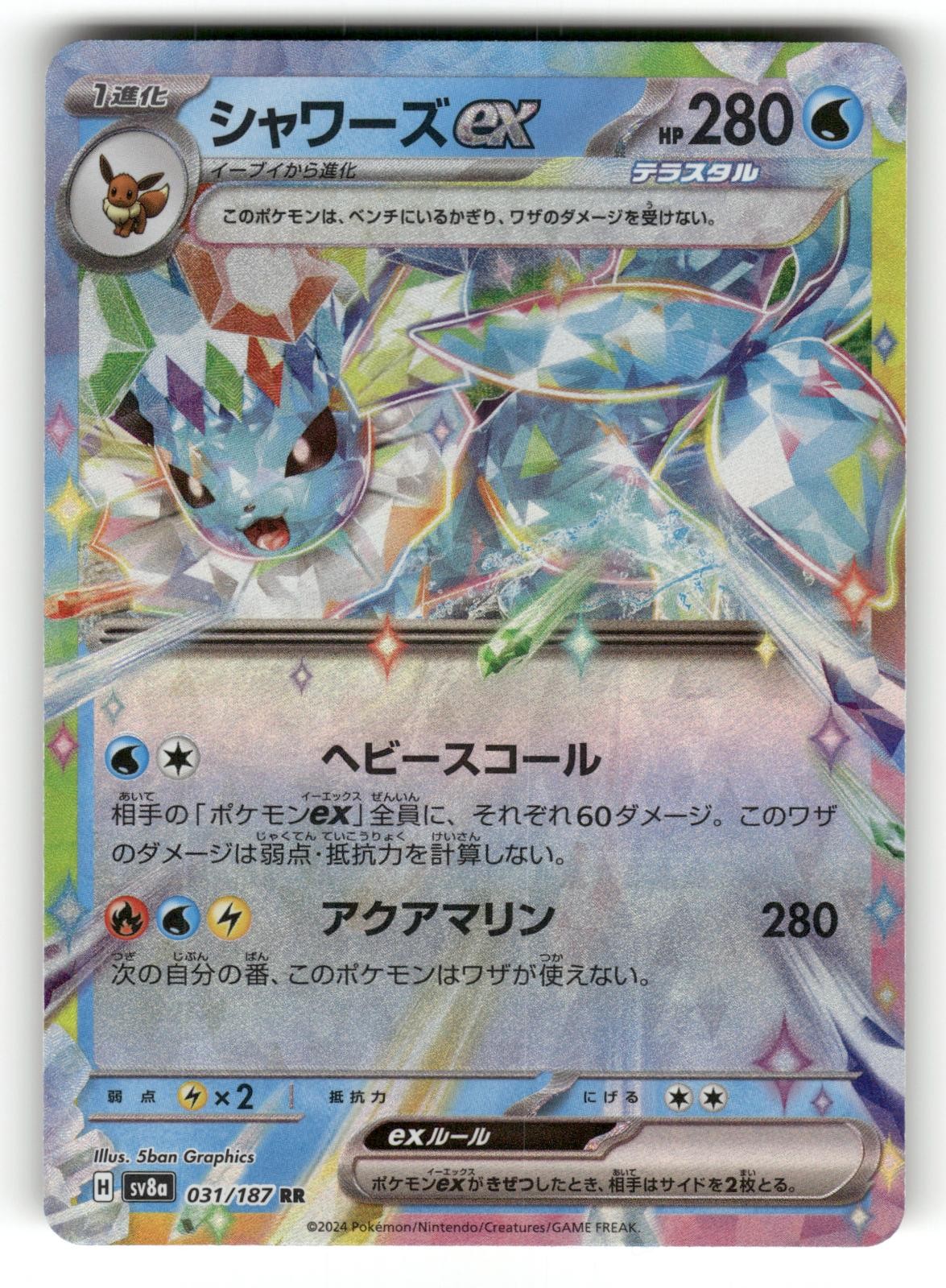 Vaporeon EX NM 031/187 Terastal Festival Pokemon Double Rare Japanese US SELLER