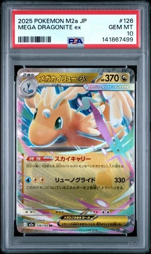 2025 POKEMON JAPANESE M2A-MEGA DREAM EX #126 MEGA DRAGONITE EX PSA 10