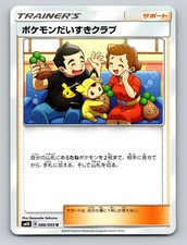 Pokemon Fan Club #86 Prices | Pokemon Japanese Double Blaze