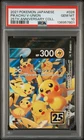 2021 POKEMON JPN 25TH ANVNIVERSARY COLLECTION #026 PIKACHU V-UNION PSA 10