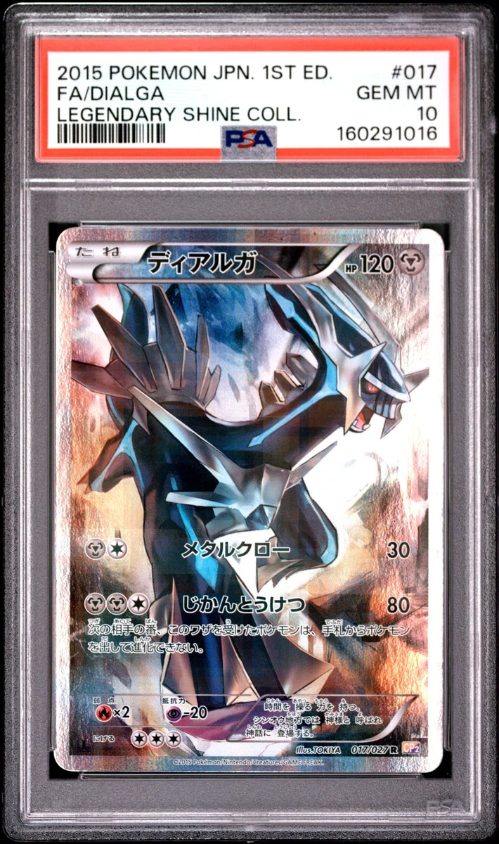 ギャラドス リバースホロ レジェンダリーコレクション 英語版 海外版 PSA6 Pokémon TCG Professional Sports Authenticator (PSA) Legendary