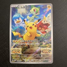 Pikachu 001/SV-P Sv-P Promotional Cards for sale | eBay