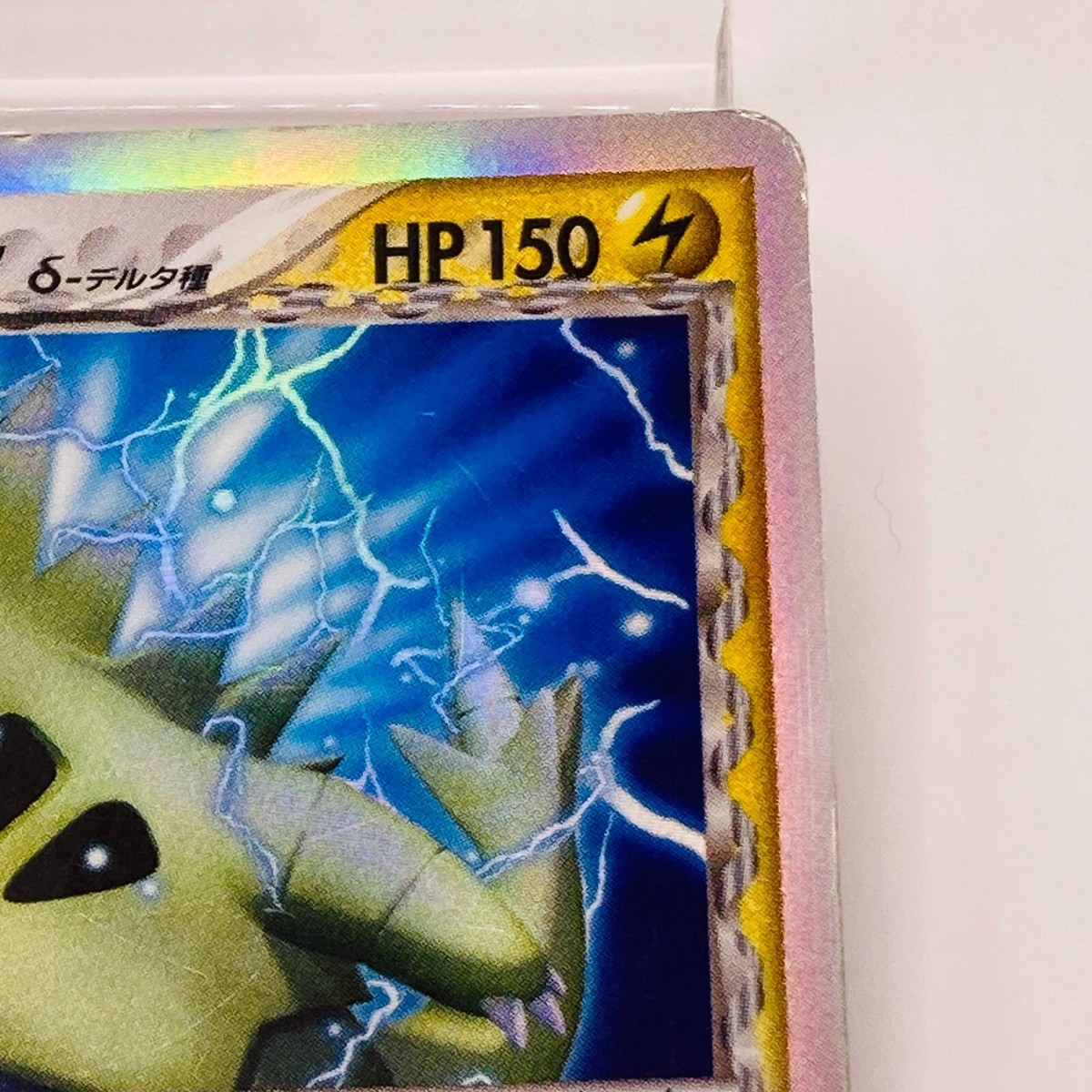 Tyranitar ex 004/024 1st Edition EX Delta Species 2006 Tyranitar ex 004/024 1st Edition EX Delta Species 2006