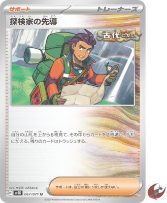 Pokemon card sv5K 067/071 COMMON Explorer's Guidance Scarlet & Violet | eBay