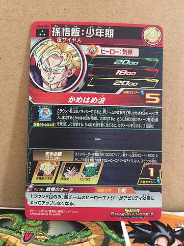 SDBH UGM8-VJR 孫悟空　PSA10 ドラゴンボールヒーローズ UGM8-VJR 30TH 孫悟空 PSA10 - メルカリ