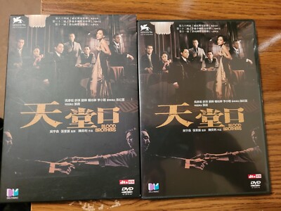 R3 HK DVD BLOOD BROTHERS DANIEL WU SHU QI W/ SLIP JOHN WOO HONG KONG 2 DISC OOP