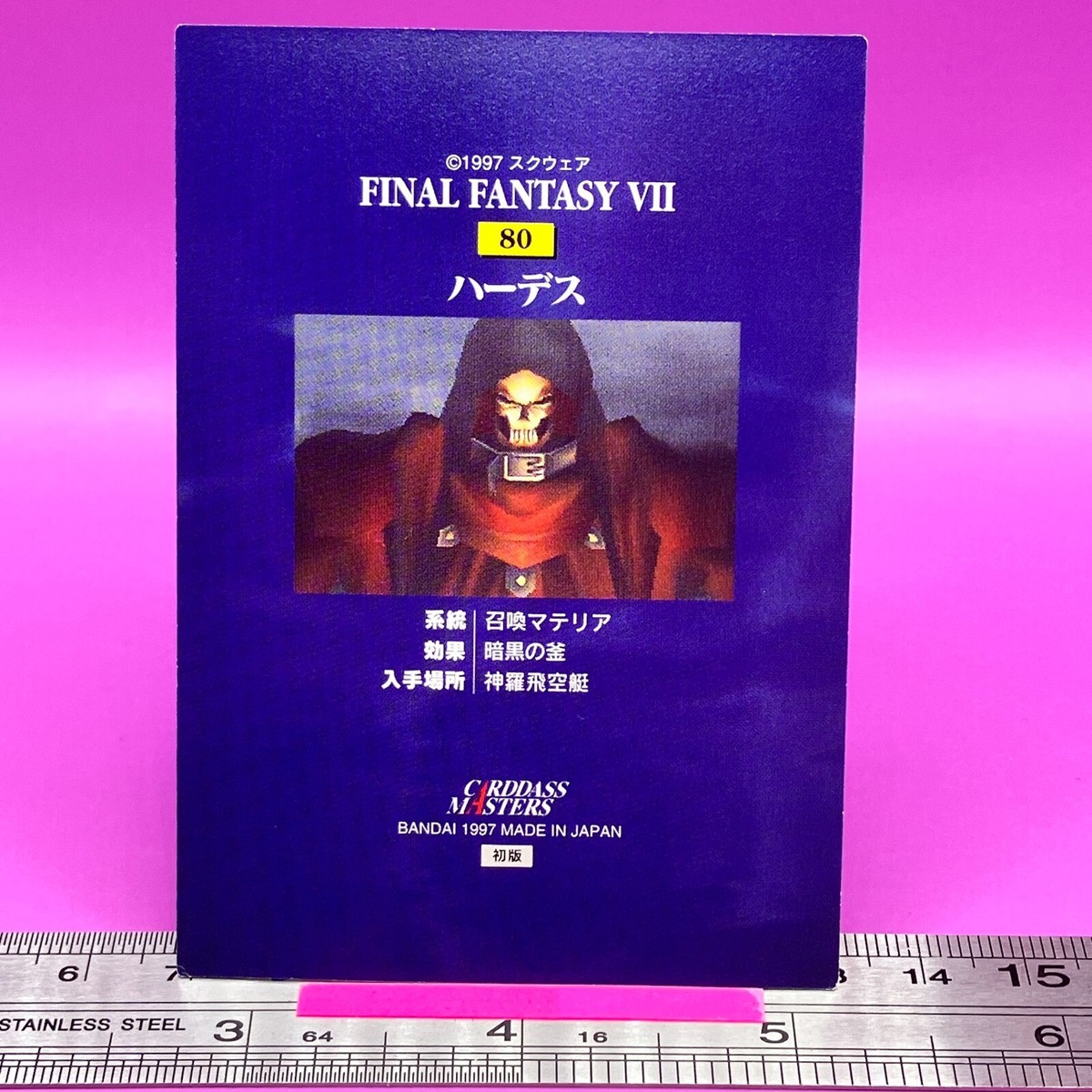 FINAL FANTASY VII カードダスマスターズ オフィシャルバインダー Hades #80 Final Fantasy 7 FFVII Carddass Masters TCG 1997 Japanese